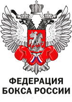 Федерация Бокса России в южном федеральном округе